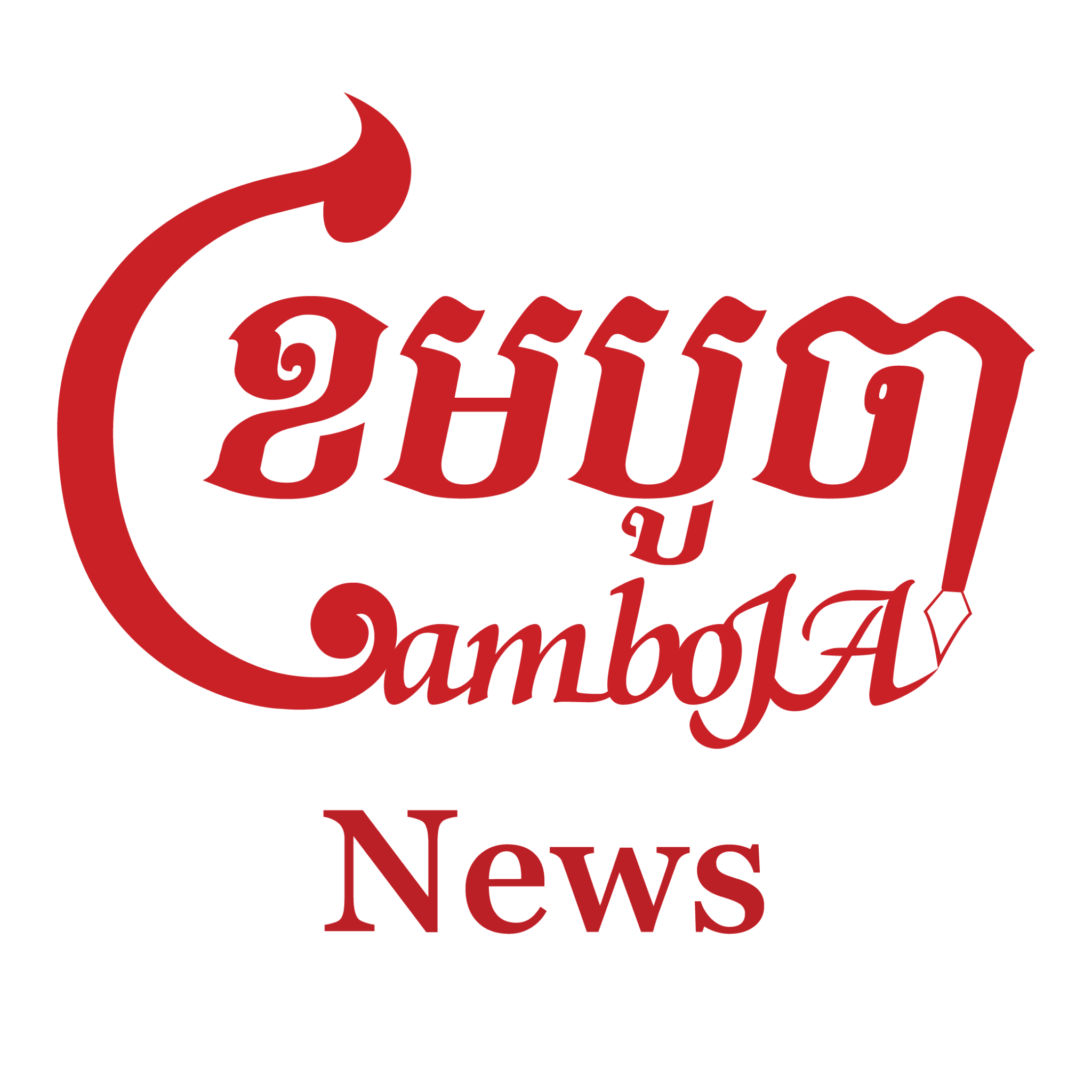 khmer.cambojanews.com