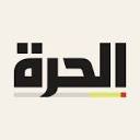 الحرة