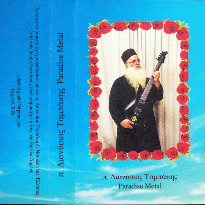 Paradise Metal