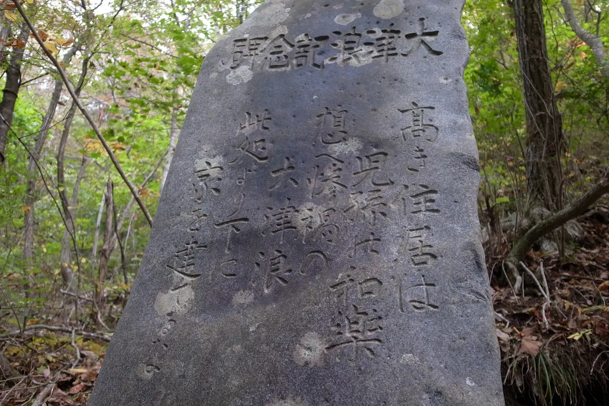 These Century-Old Stone "Tsunami Stones" Dot Japan’s Coastline