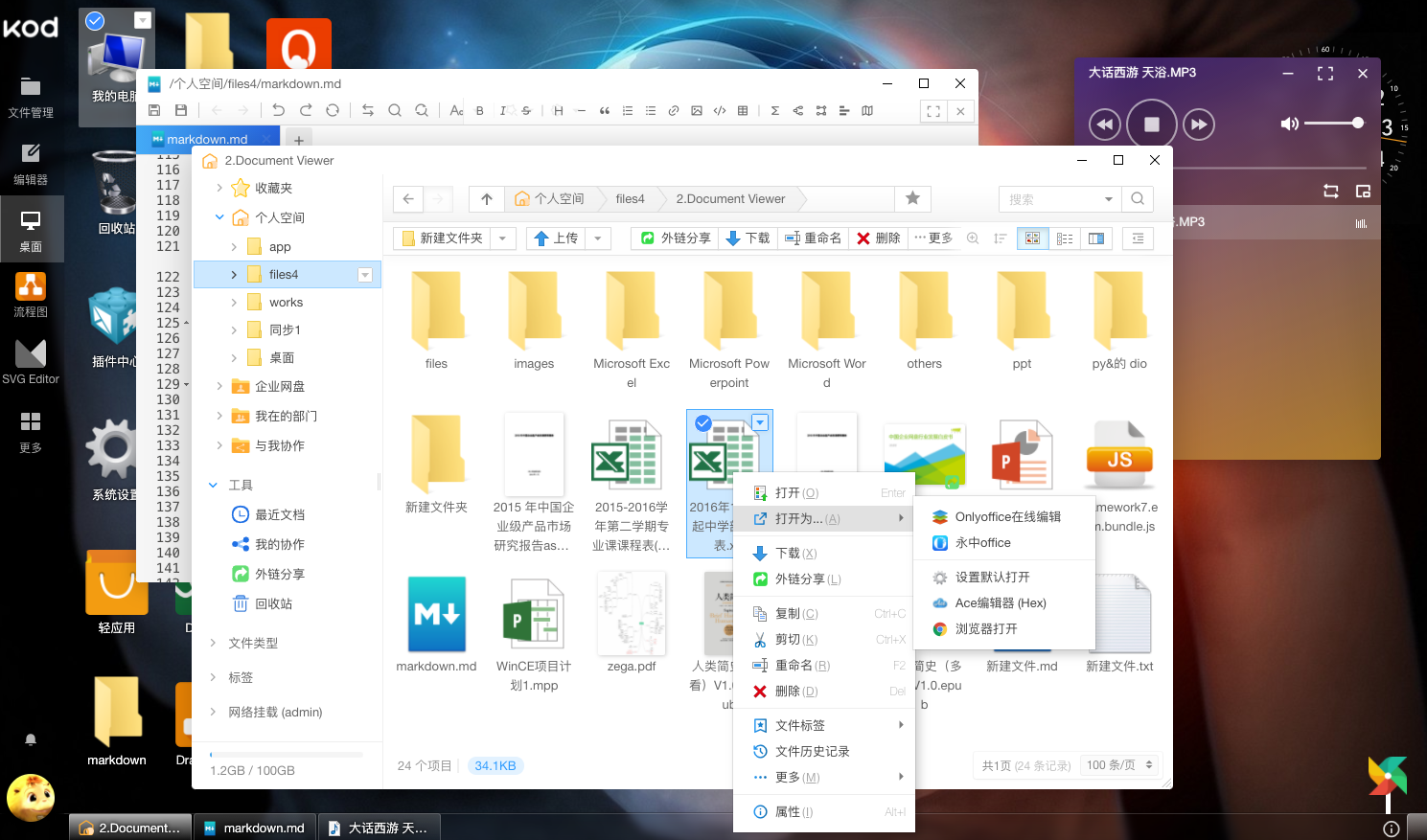 GitHub - kalcaddle/kodbox: kodbox is a file manager for web. It is a newly designed product based on kodexplorer. It is also a web code editor, which allows you to develop websites directly within the web browser.You can run kodbox either online or locall